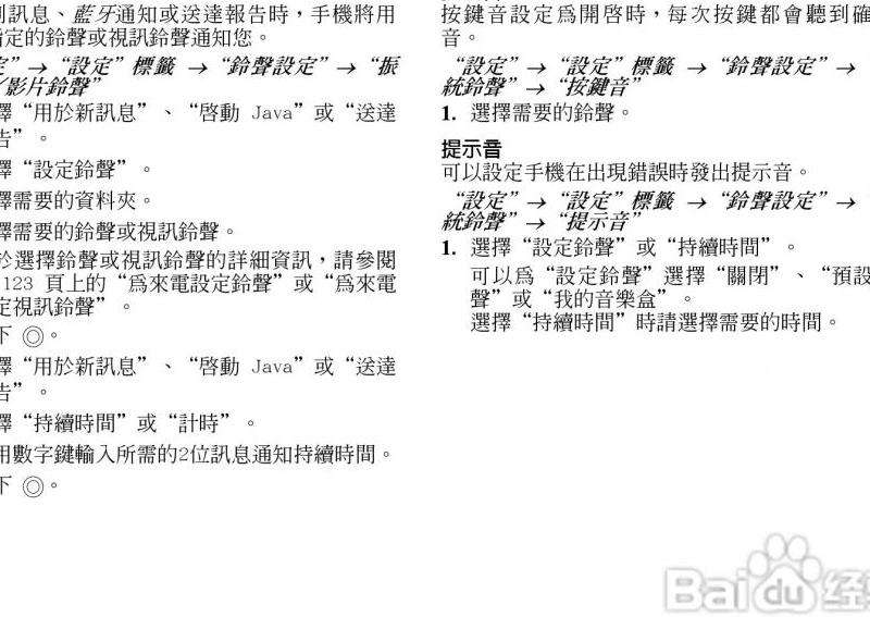 在中国的苹果手机上如何注册Facebook账号