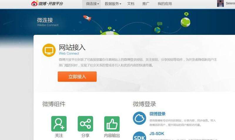 如何实现Facebook三方登录功能