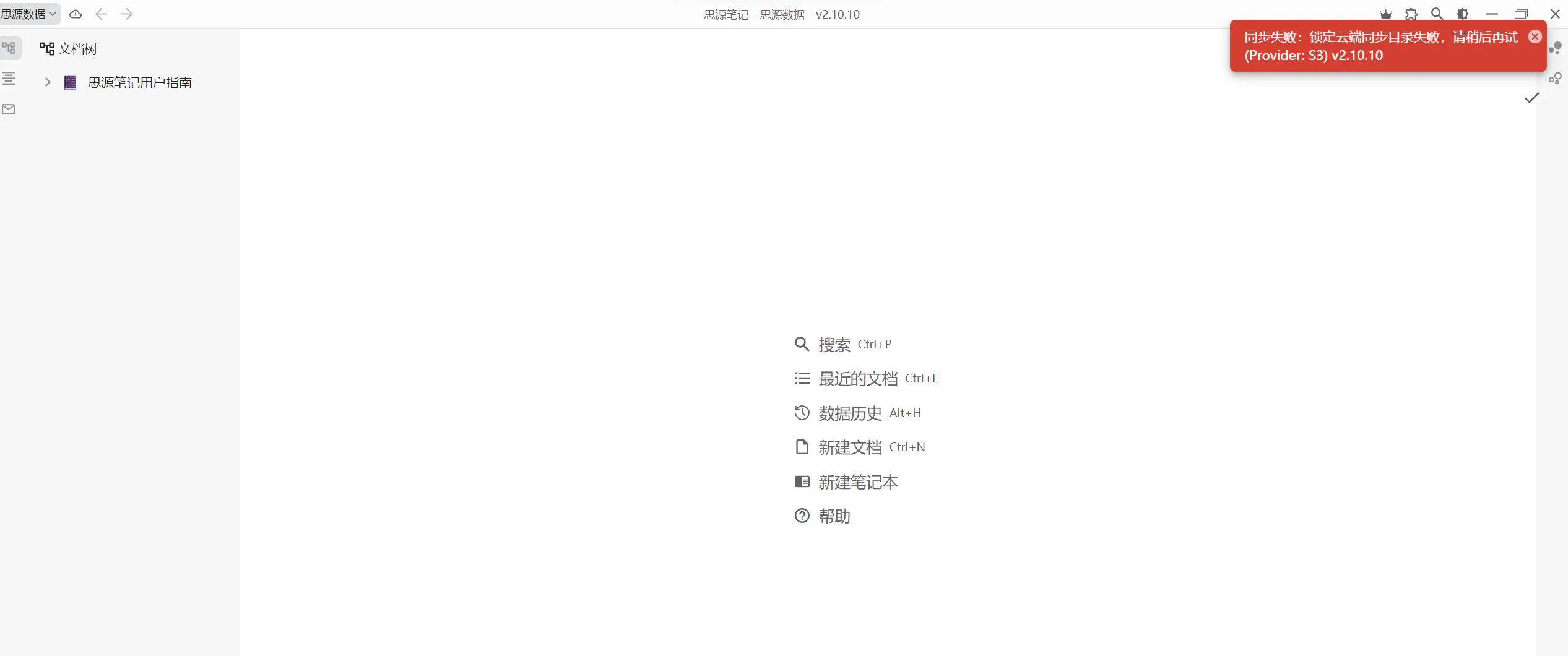 解决Facebook页面一直显示请稍后的问题