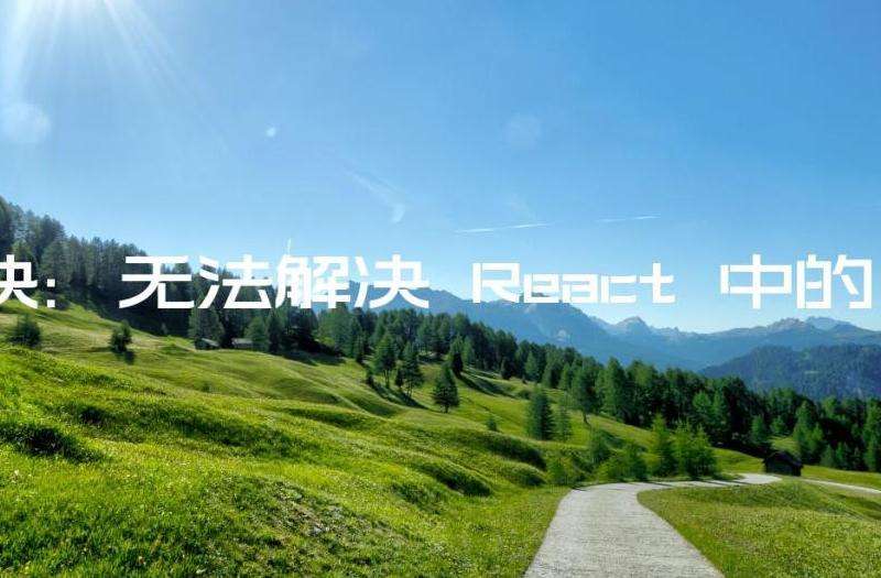 解决在Facebook注册过程中录制视频时出现的错误