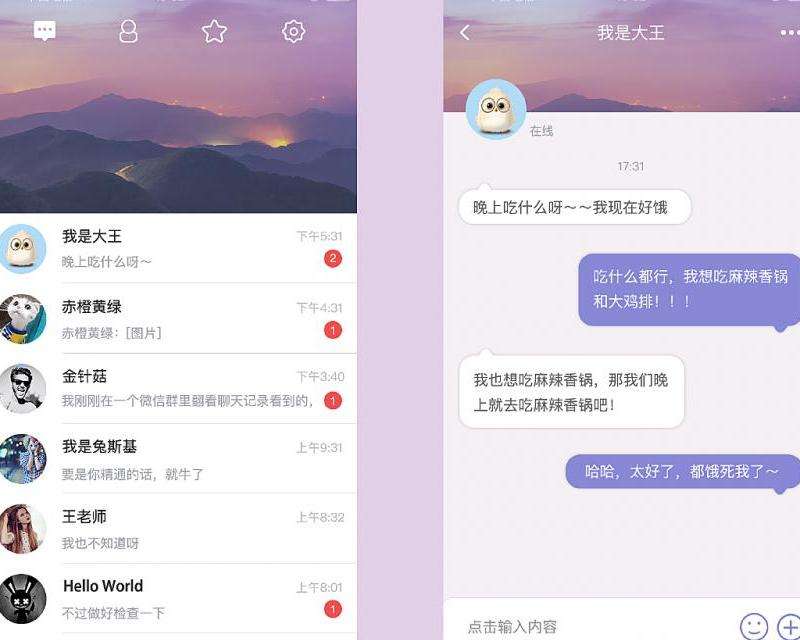 教授如何设置和更改Facebook聊天界面的背景图