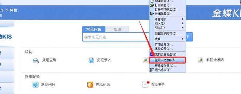 Facebook密码修改次数过多的解决方法