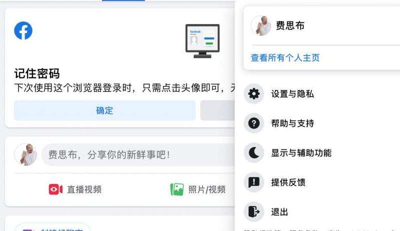 Facebook无法发送图片回复的解决办法