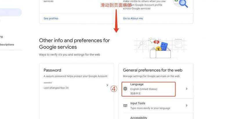 如何切换Facebook到中文版