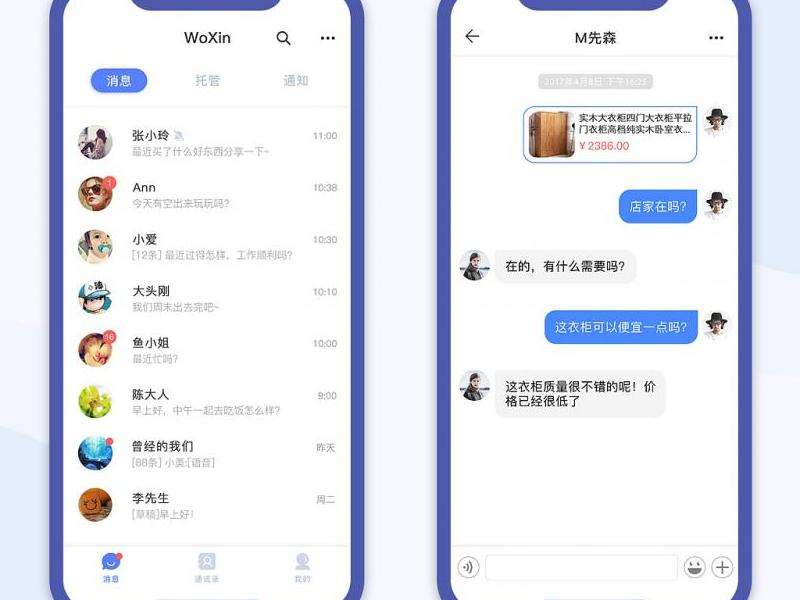 Facebook开源的聊天工具