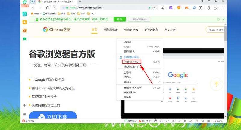 如何保存Facebook上的电脑视频
