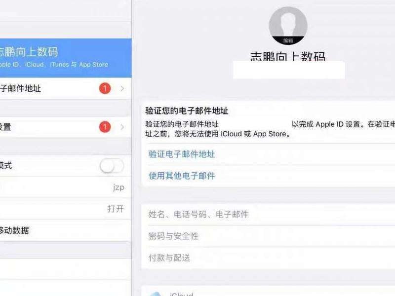在Facebook上注册Tandem账户