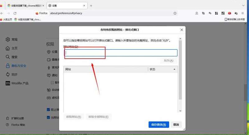 使用Opera浏览器访问Facebook