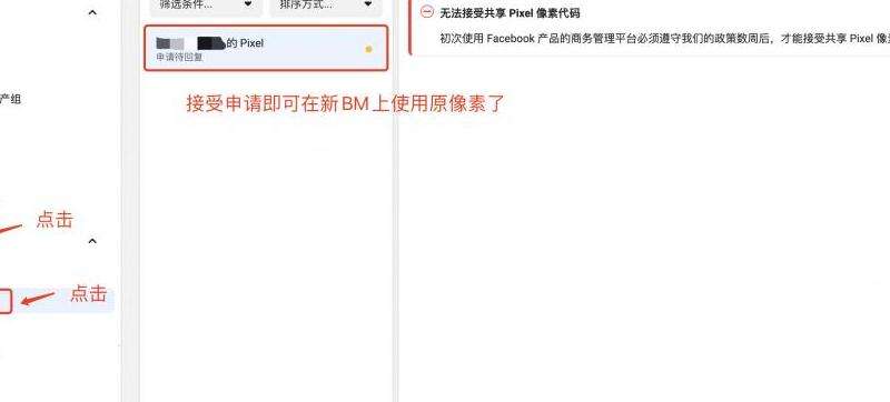 优化Facebook像素的使用效果